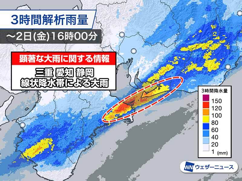 愛知・三重・静岡で線状降水帯による大雨　災害発生に厳重警戒