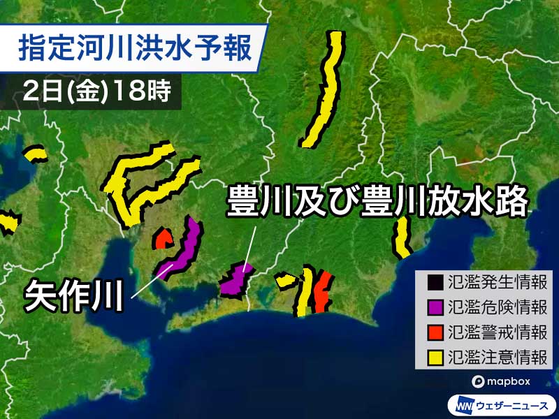 愛知県から静岡県に活発な雨雲　氾濫危険情報が出ている河川も