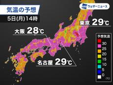 関東から近畿は晴れて日差し強まる　30℃近くまで気温上昇の予想