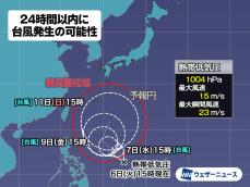 熱帯低気圧が明日までに台風に発達見込み　台風発生すると“台風3号”