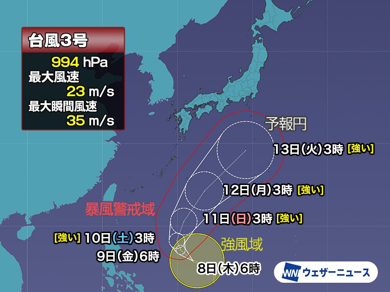 台風3号（グチョル）　来週前半に日本の南を通過　”強い”勢力に発達予想