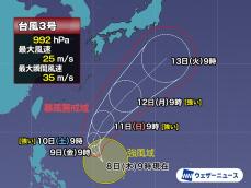 台風3号（グチョル）　強い勢力に発達予想 来週は本州の南海上を通過　