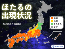 ほたるが関東でピークに近づく　東日本や西日本各地で見頃に