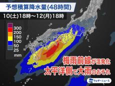 台風の影響で梅雨前線が活発化　太平洋側で12日(月)にかけ大雨のおそれ