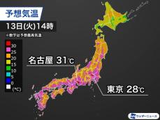 関東や東海は30℃前後の暑さに　午後は広範囲で天気急変に注意