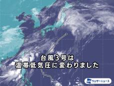 台風3号（グチョル）　日本の東で温帯低気圧に変わる