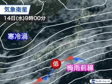 今日も大気の状態が不安定　局地的な雷雨や突風などに注意