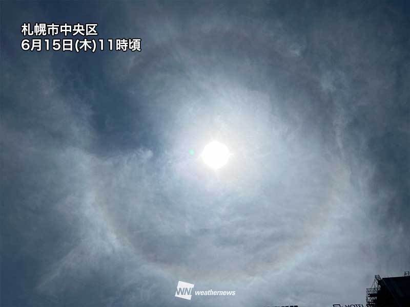 北海道でハロが出現　太平洋側では雨の降る可能性