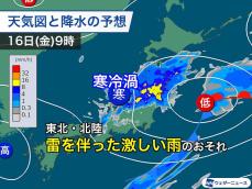 関東は今夜にかけて雨が強まる　明日は東北、北陸で激しい雨に警戒