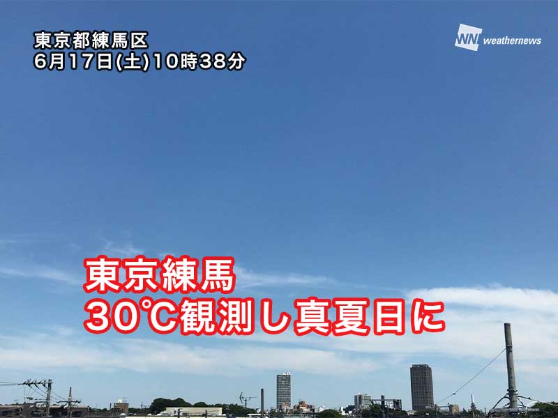 朝から各地で気温急上昇　東京練馬は10時台に30℃を観測