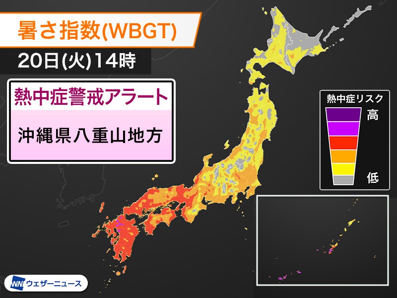 今日20日(火)の熱中症警戒アラート　沖縄県・八重山地方を対象に発表