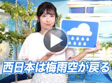 あす6月21日(水)のウェザーニュース お天気キャスター解説