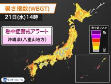 熱中症警戒アラート 今日21日(水)対象　沖縄県・八重山地方に発表