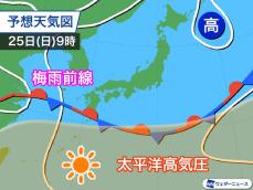沖縄は週末にも梅雨明けか　太平洋高気圧が勢力強める