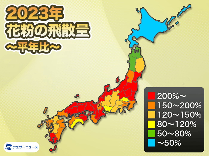 【花粉まとめ2023】西日本、東日本で大量飛散　症状も昨年より悪化傾向