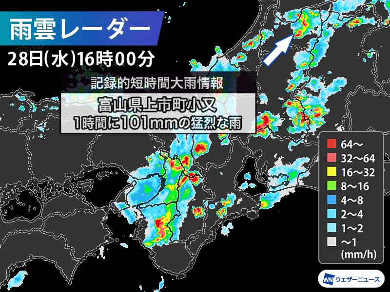 富山県で1時間に101mmの猛烈な雨　記録的短時間大雨情報