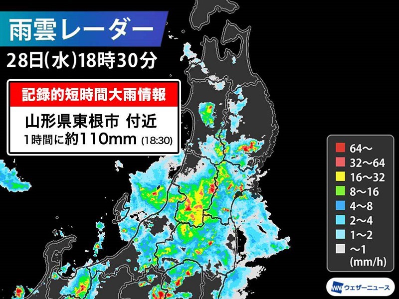 山形県で1時間に約110mmの猛烈な雨　記録的短時間大雨情報