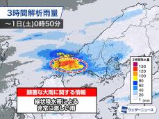 山口県で線状降水帯による大雨 災害発生に厳重警戒