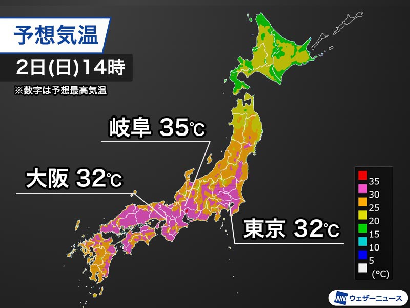 明日は西日本、東日本で暑く35℃以上の所も　熱中症対策を万全に