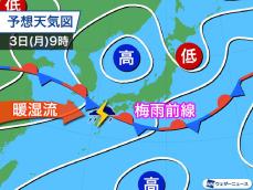 明後日3日(月)は九州で激しい雨　来週も梅雨前線による大雨のおそれ
