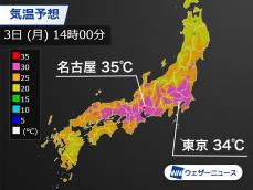 関東から近畿で気温急上昇　名古屋の最高気温は35℃の予想