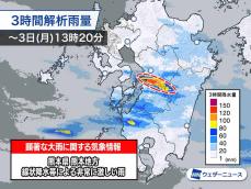 熊本県で線状降水帯による大雨 災害発生に厳重警戒