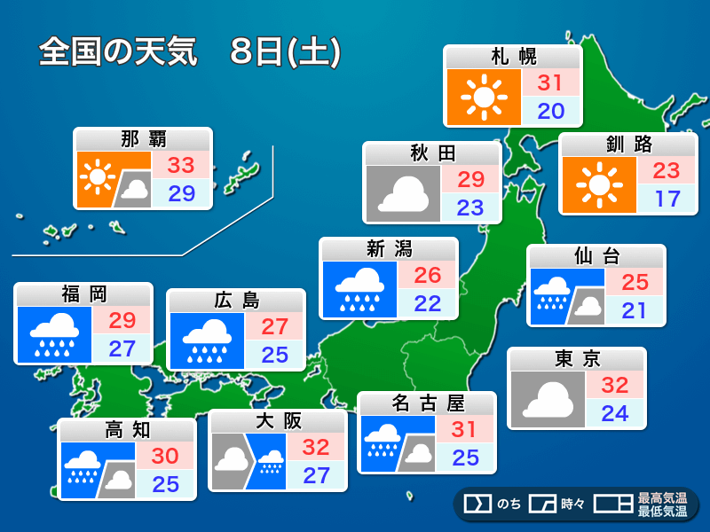 明日7月8日(土)の天気予報　西日本から東北は梅雨空　日本海側は激しい雨のおそれ