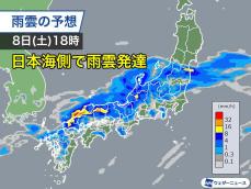 梅雨前線の影響で日本海側は大雨警戒　総雨量が300mmを超えるおそれ
