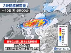 福岡・大分・佐賀で線状降水帯による大雨 災害発生に厳重警戒