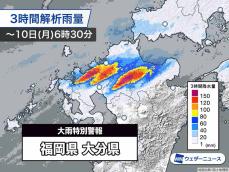 【速報】福岡県・大分県に大雨特別警報　命を守る行動を