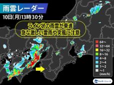 ライン状の活発な雨雲が四国から関西へ　急な雷雨や突風に要注意