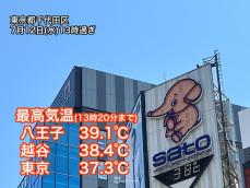 東京・八王子で39℃台を観測　東京都心も今年一番の暑さに
