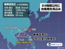 熱帯低気圧が発達　南シナ海で台風発生の可能性　次の発生は“台風4号”