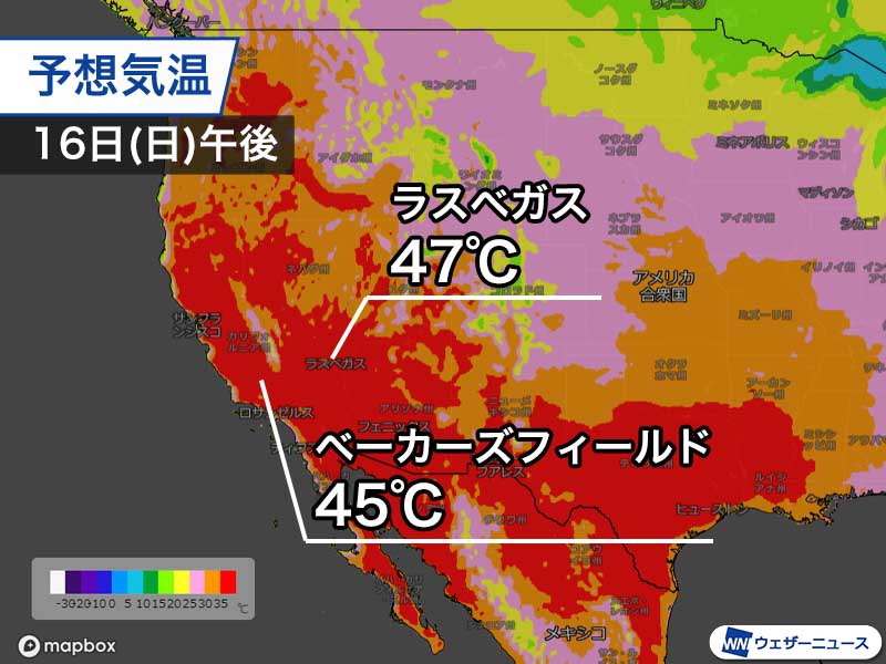 アメリカで熱波続く　週末はカリフォルニア州でも広範囲で40℃超に