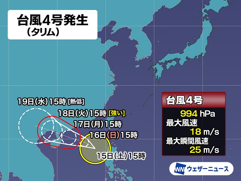 南シナ海で台風4号(タリム)発生　台風の発生は1か月ぶり