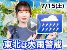 あす7月15日(土)のウェザーニュース お天気キャスター解説