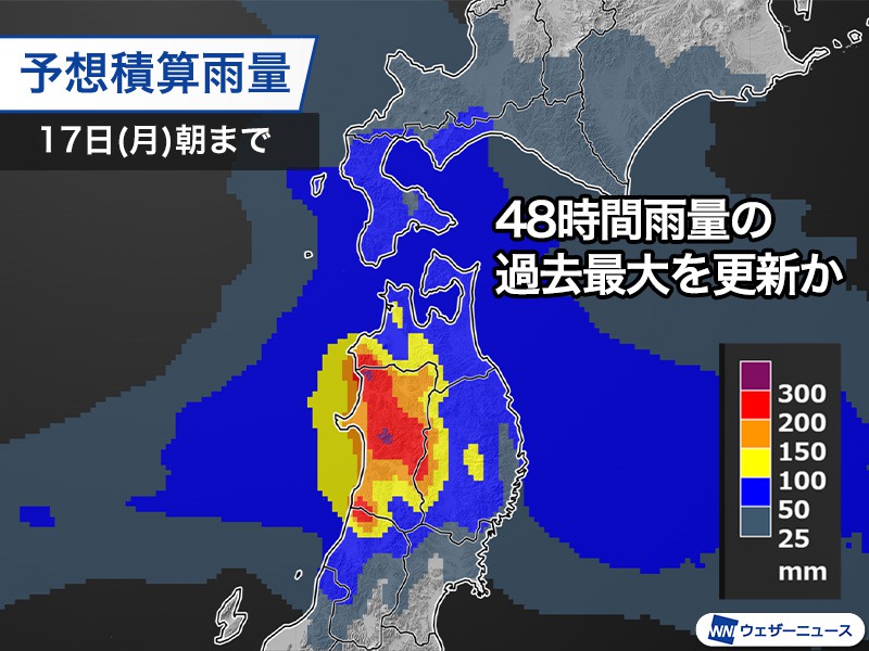 秋田県に土砂災害警戒情報　東北は河川氾濫や土砂災害に警戒