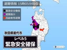 秋田県能代市に「緊急安全確保」発令　警戒レベル5　命を守る行動を