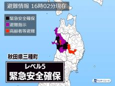 秋田県三種町に「緊急安全確保」発令　警戒レベル5　命を守る行動を