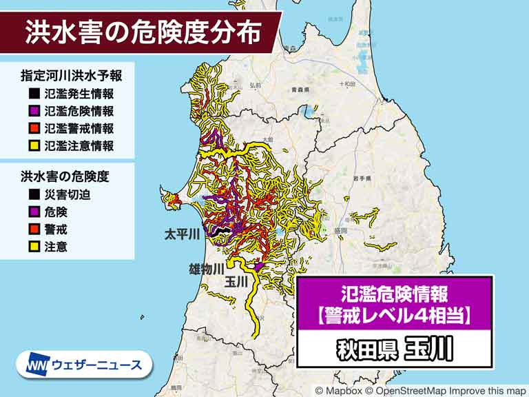 秋田県 玉川が氾濫のおそれ　警戒レベル4相当の氾濫危険情報発表