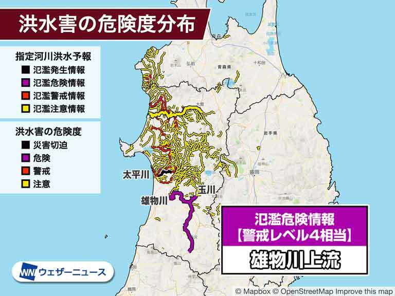 秋田県 雄物川上流で氾濫のおそれ　警戒レベル4相当の氾濫危険情報発表