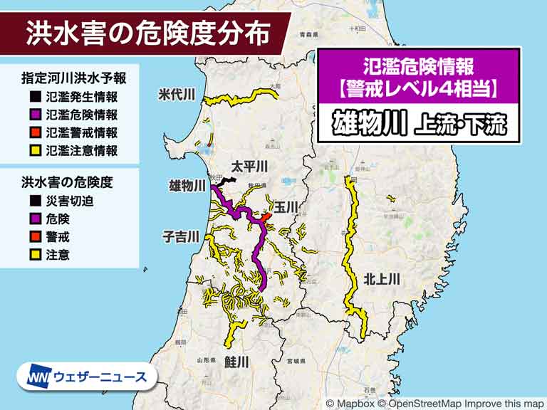 秋田県 雄物川が氾濫のおそれ　警戒レベル4相当の氾濫危険情報発表