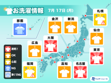 7月17日(月)の洗濯天気予報　関東・東海・近畿など危険な暑さで洗濯物は速乾