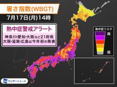 神奈川・愛知・大阪など21府県に熱中症警戒アラート　明日17日(月)対象