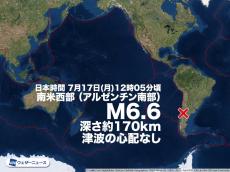 アルゼンチン南部でM6.6の地震　震源が内陸で深く津波の心配なし
