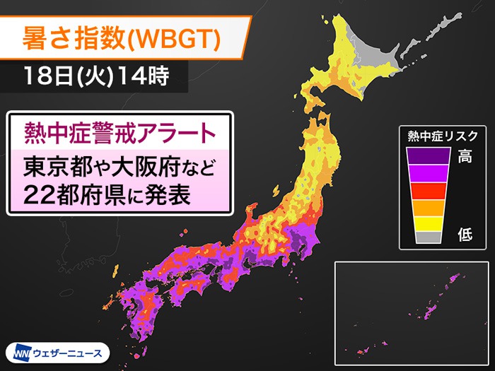 東京・大阪・愛知など22都府県に熱中症警戒アラート　今日18日(火)対象