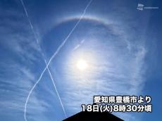 東海や甲信にハロが出現　上空に薄雲が広がり飛行機雲も