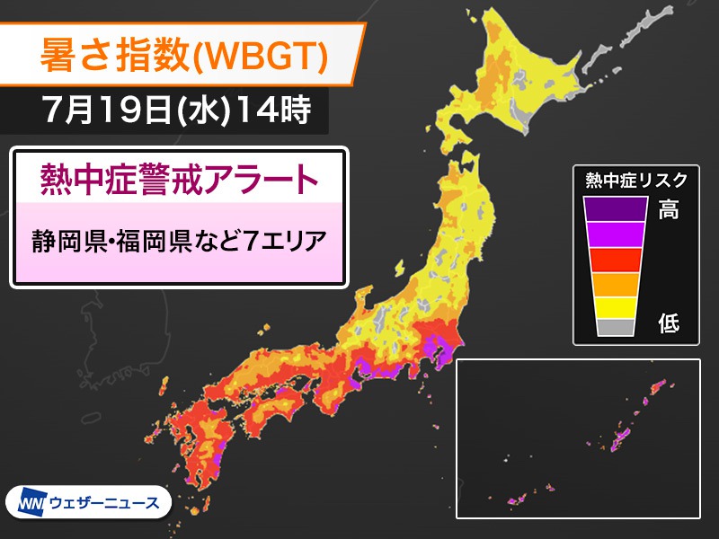 静岡県や福岡県など7エリア熱中症警戒アラート　明日19日(水)対象