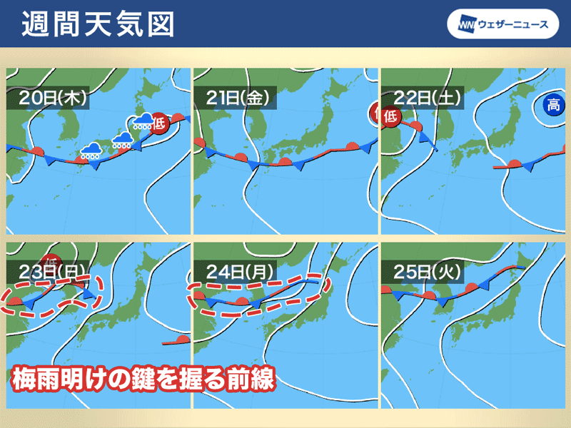 土曜日にかけて前線が本州南岸に停滞　梅雨明けは来週になる可能性も