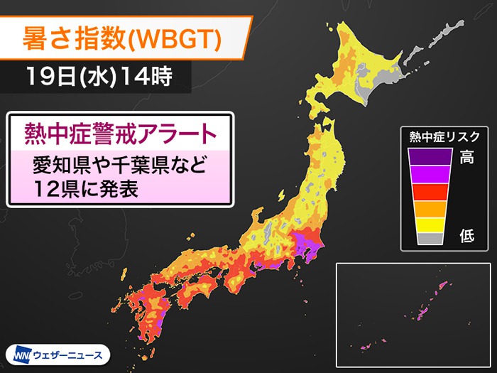 愛知県や千葉県など12県に熱中症警戒アラート　今日19日(水)対象